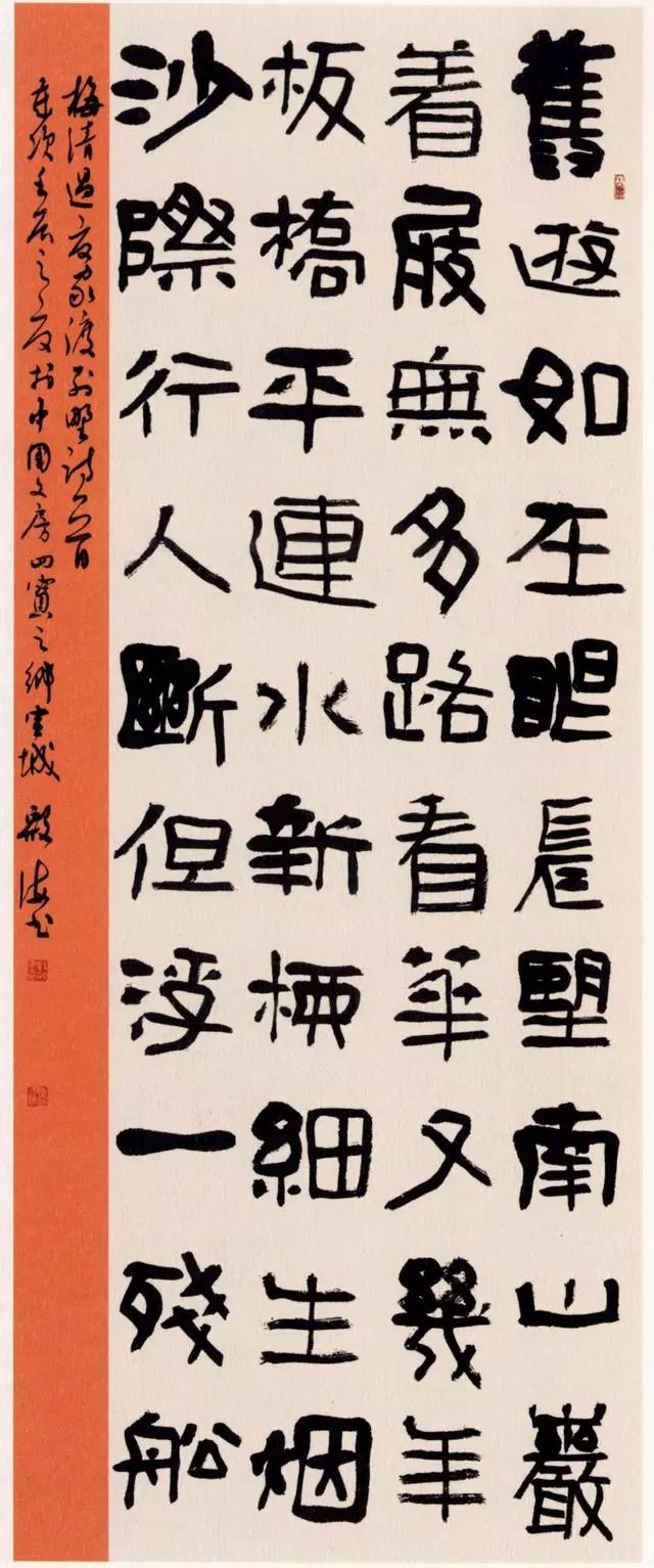 全国首届隶书展入展作品欣赏(116件)