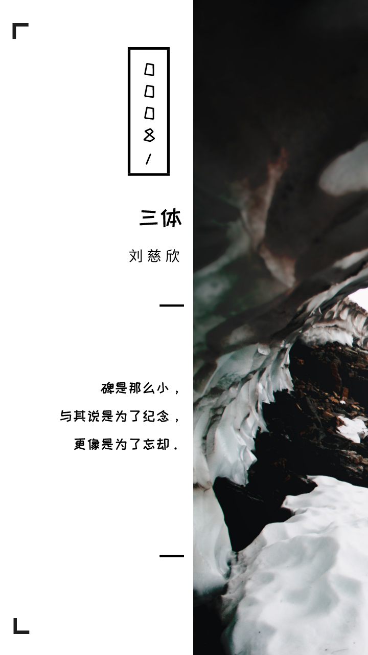 《三体》经典句子