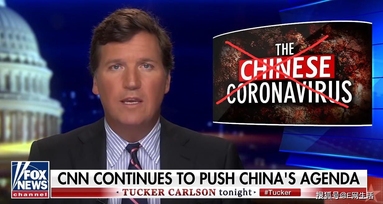 美国福克斯新闻网主持人不高兴了cnn你咋帮中国说话