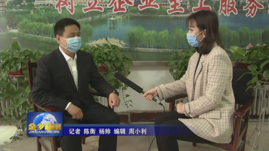 推进复工复产惠企政策访谈金乡县工信局解读惠企政策