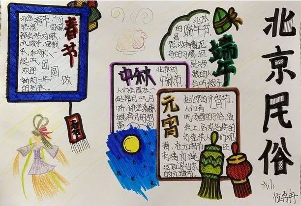 介绍家乡风俗,了解传统文化——六年级主题实践活动_糍粑