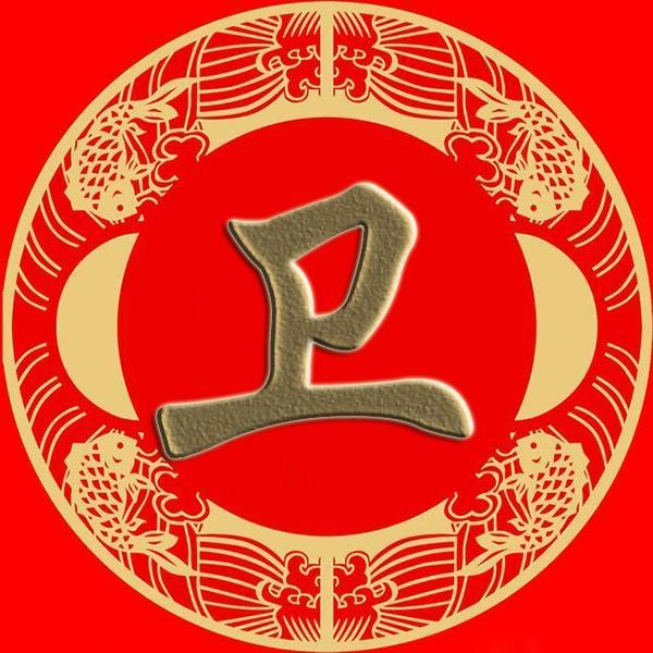 卫姓起源