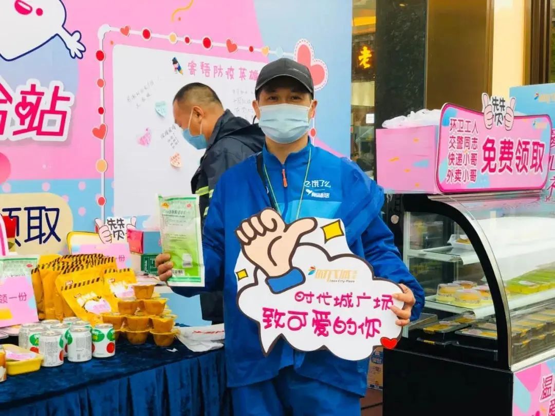 南城时代城广场爱心补给站温暖最美逆行者