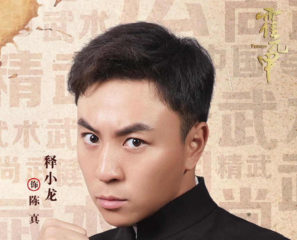 新版霍元甲来袭赵文卓出演霍元甲陈真选角大家很满意