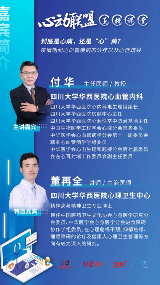 你是心病还是心病华西专家教你一招判断