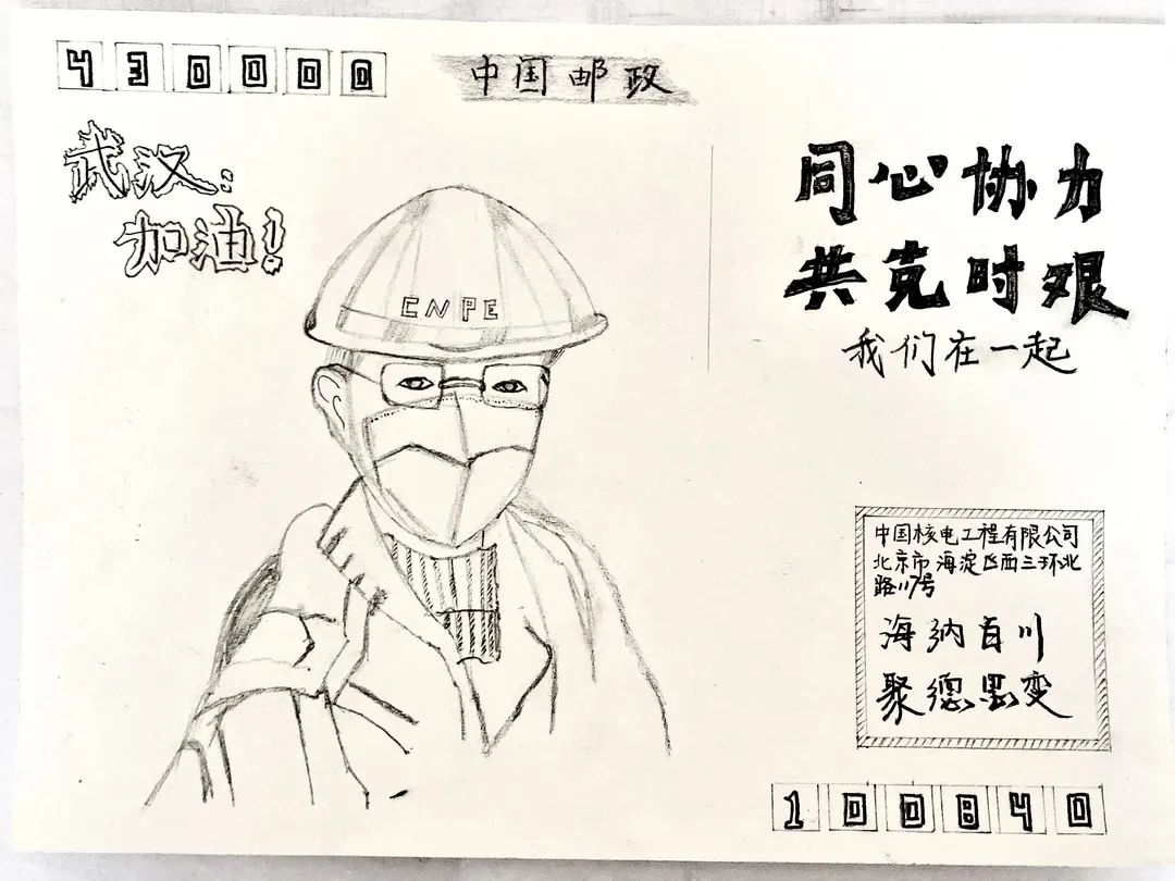 明信片● 作品简介:作品中间是一位医生和一位患者的手握在一起,表示