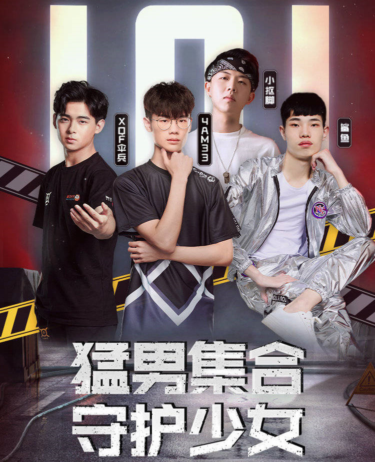 原创颜值最高的吃鸡小队让火箭少女101迷恋xqf伞兵帅到没朋友