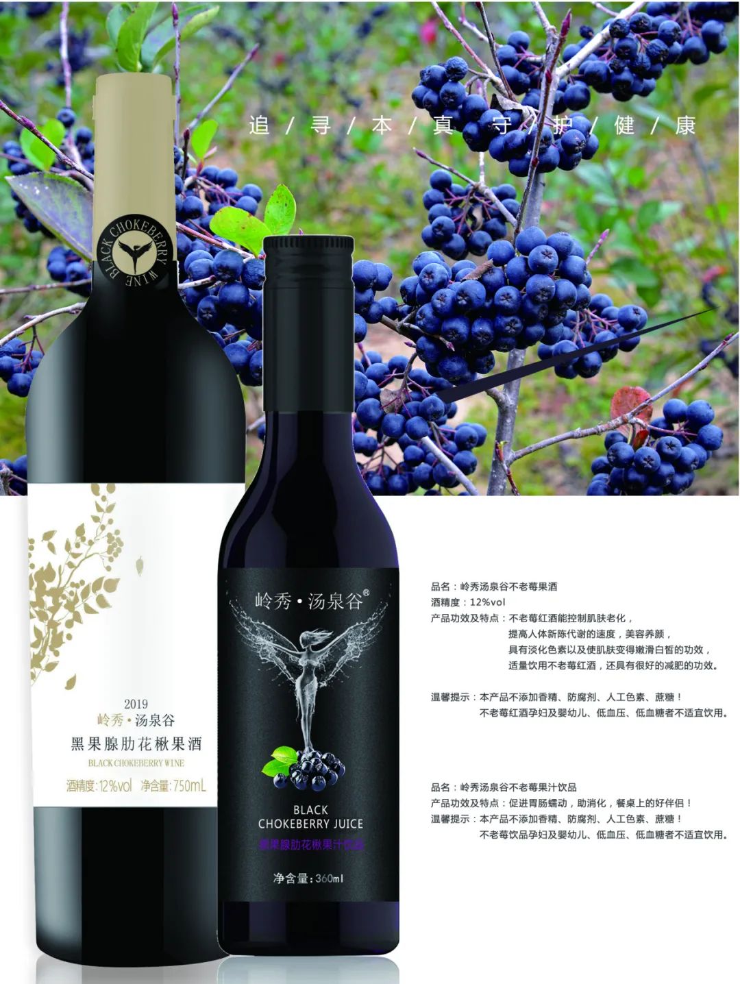 辽阳市机关事务服务中心推荐岭秀汤泉谷不老莓