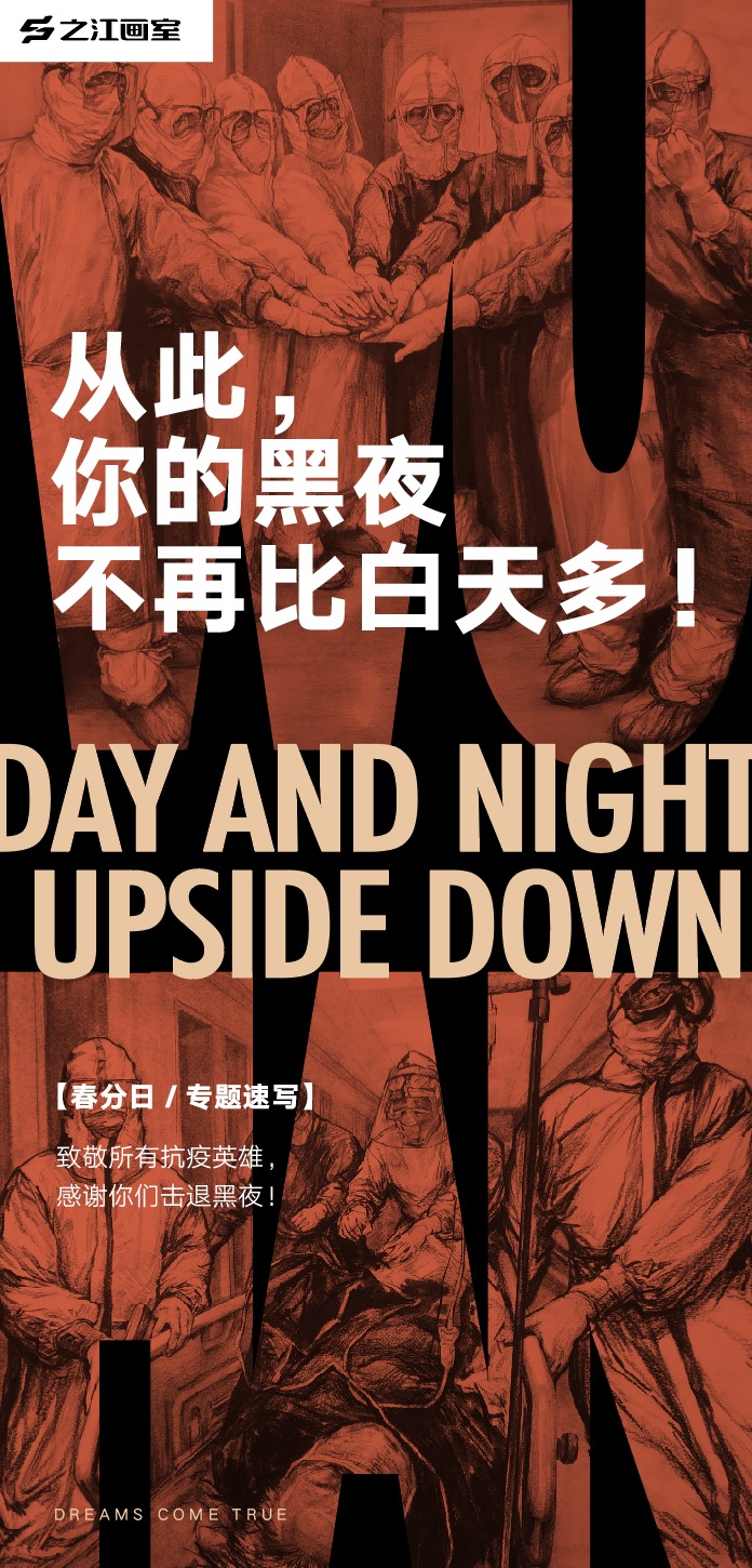 之江画室春分日专题速写致敬所有抗疫英雄感谢你们击退黑夜