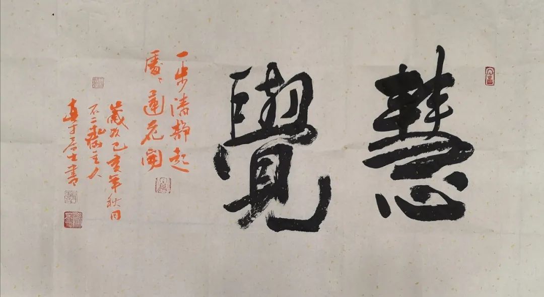 慧觉 范文才前赤壁赋 范文才滕王阁序(局部)范文才潮趣 范文才采菊图