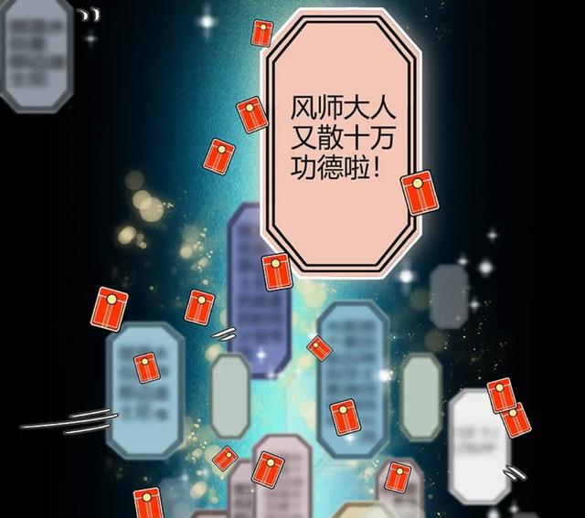 原创天官赐福通灵阵内风师散十万功德为何谢怜却不抢原因很搞笑