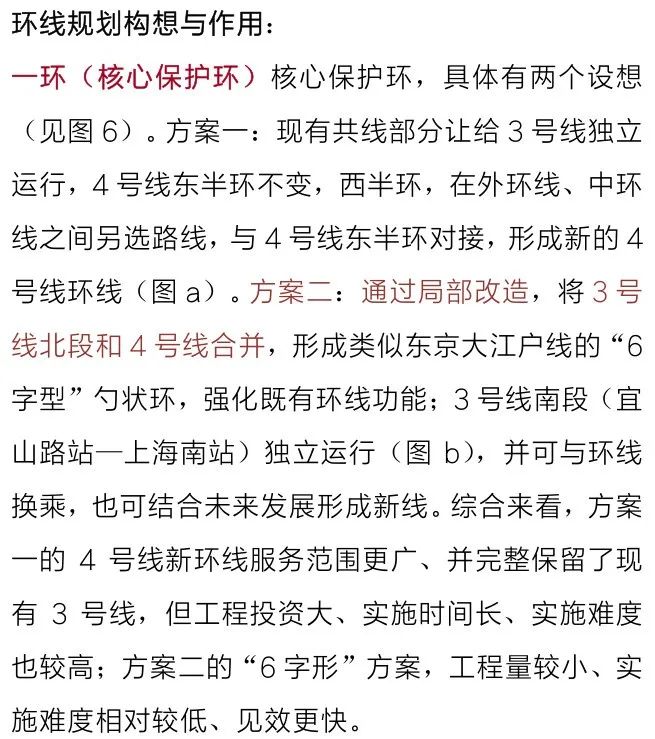 閔線延伸至臨港新片區,形成服務新片區發展的西部快線,連通北部寶嘉線