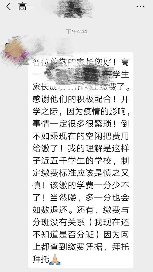 江苏兴化一民办学校未开学先收学费!教育局：已约谈并叫停(图1)