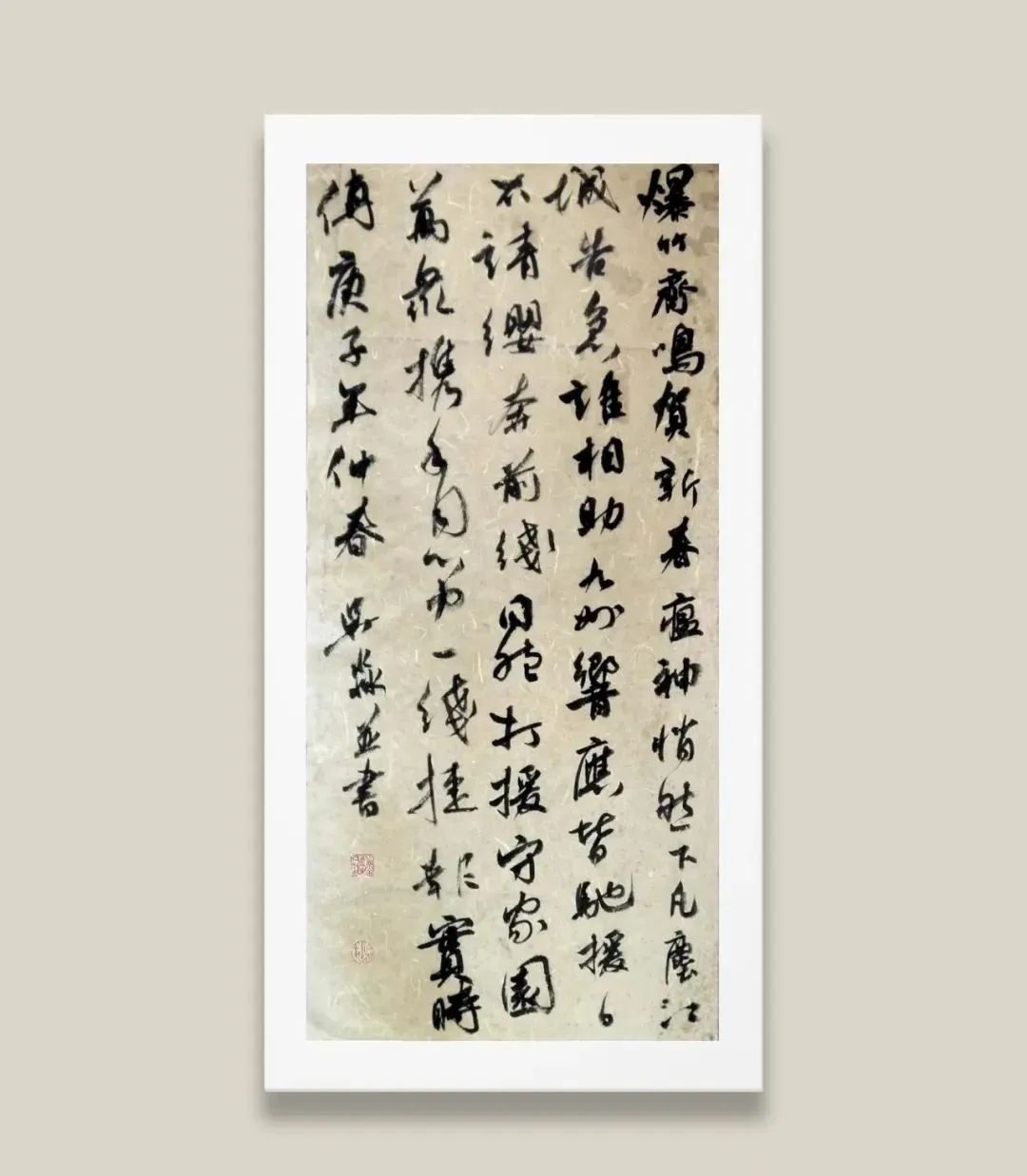 作者吴淼释文:爆竹齐鸣贺新春 瘟神悄然下凡尘江城告急谁相助 九州