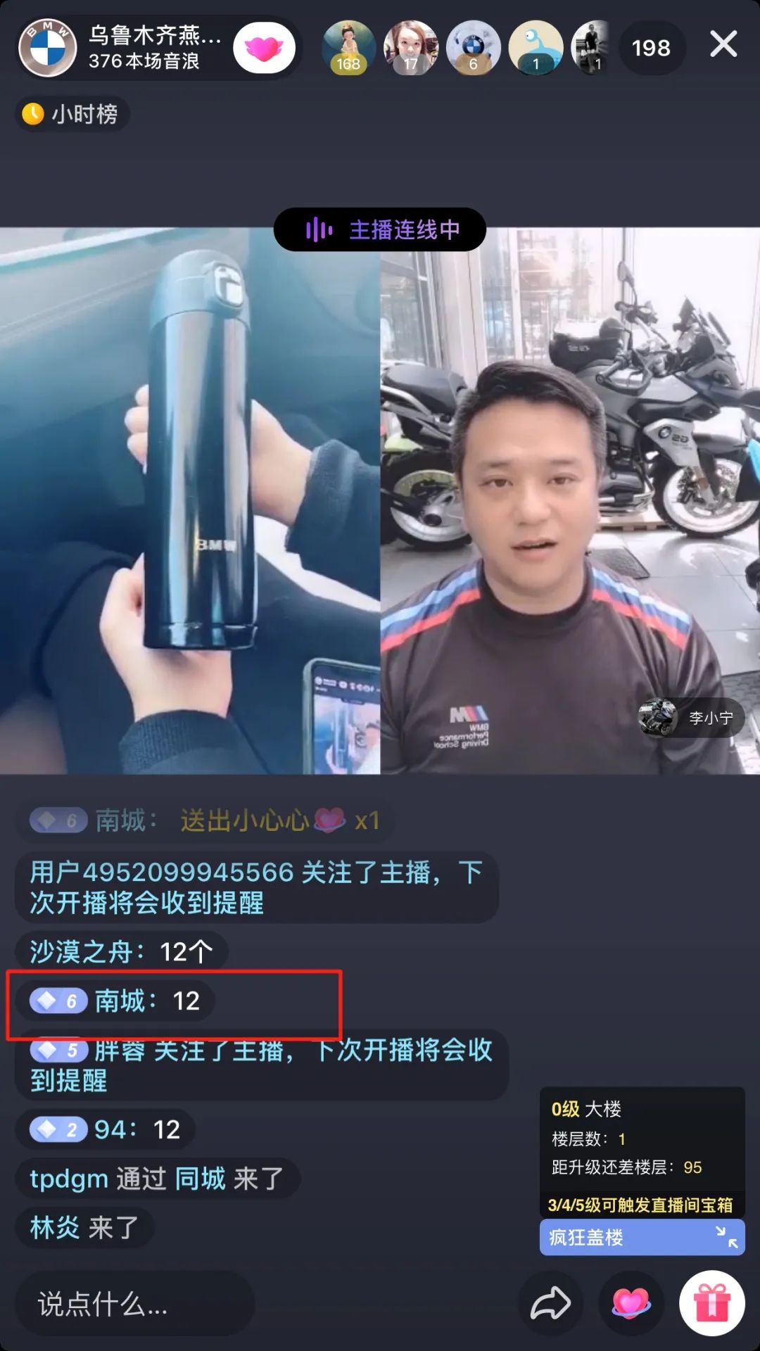 bmw钥匙扣一个如果您也想参与只需关注抖音"乌鲁木齐燕宝宝马"官方