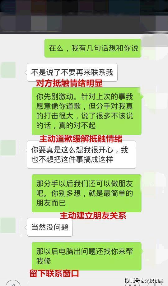 分手挽回男友聊天記錄 詳細解析挽回聊天步驟