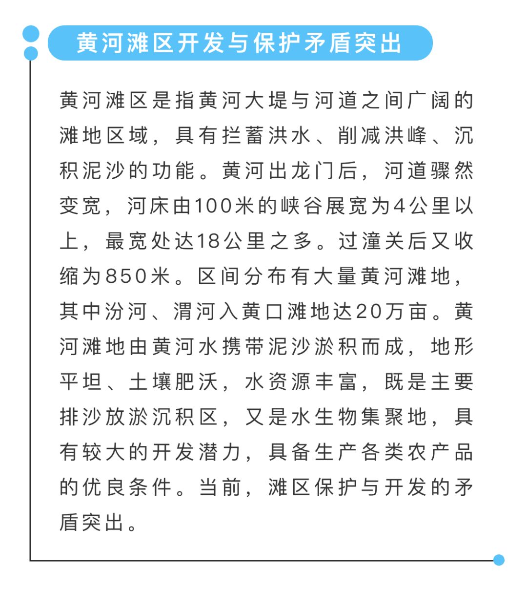 黄河有四个问题至今还未解决