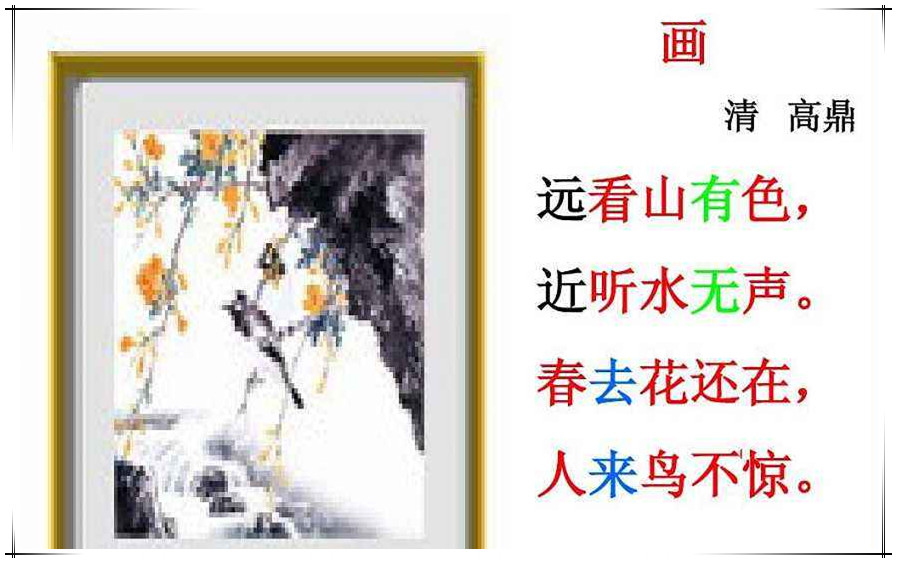 清代最美儿童诗,少时人人会背,陪你度过童年,如今令人神往!_高鼎