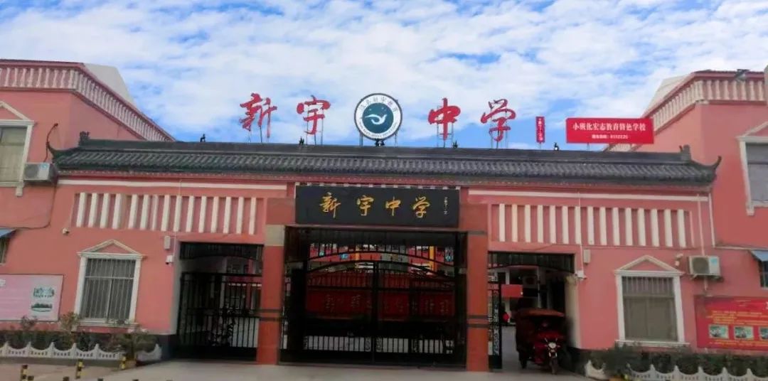 热烈欢迎郑州市著名校长邢刚加盟温县新宇学校