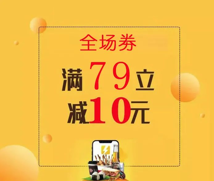 满69减10东方购物广场美团外卖服务上线啦