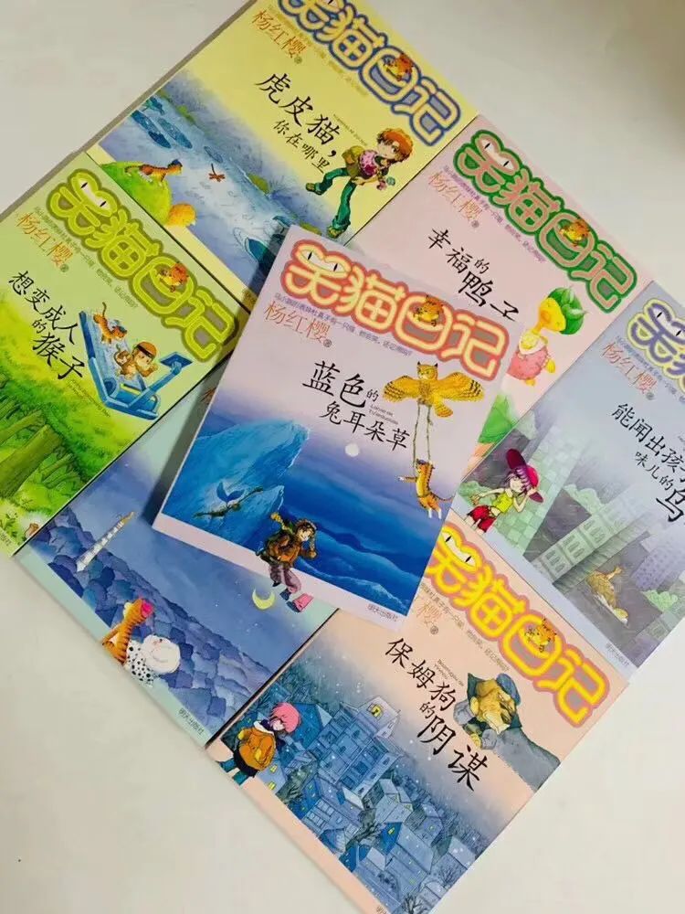 笑猫日记全26册