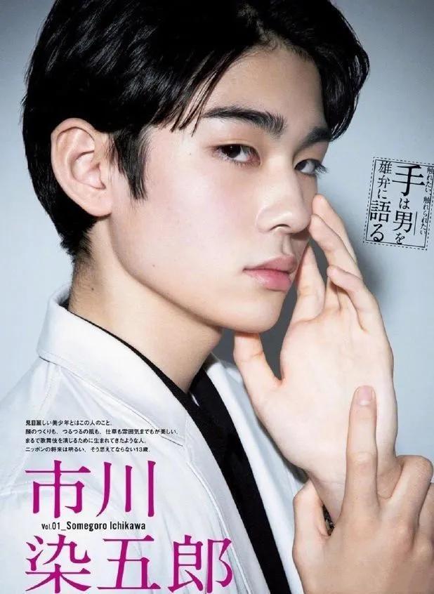 而不笑的时候,藤间斋又是另外一种清冷的气质,尤其丹凤眼,小小年纪就