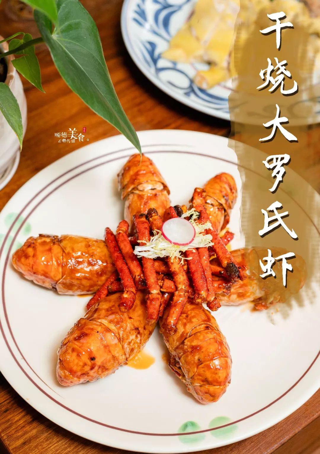 红爆珠三角的孖宝庄园果木烧鹅终于回来了吃它