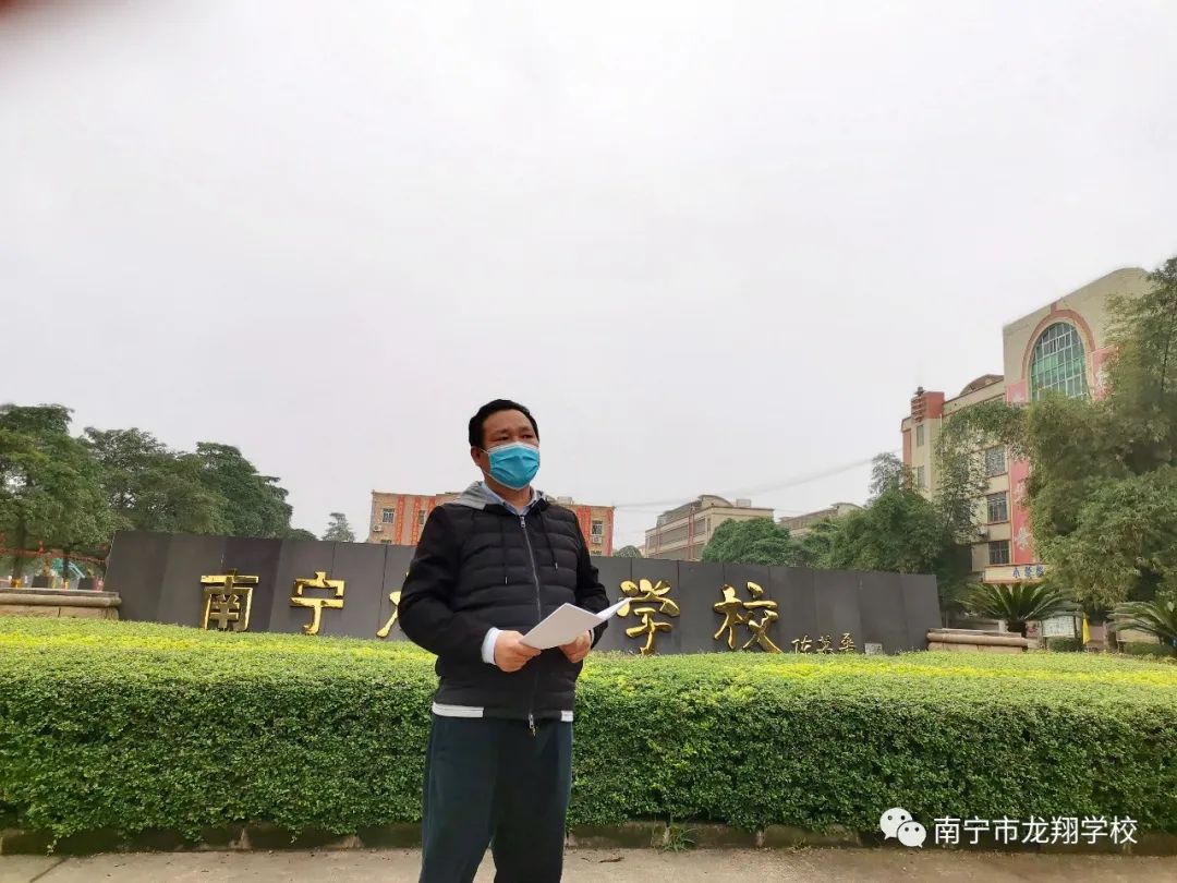 科学应对防疫情依法防控待开学南宁市龙翔学校举行防控新冠疫情应急