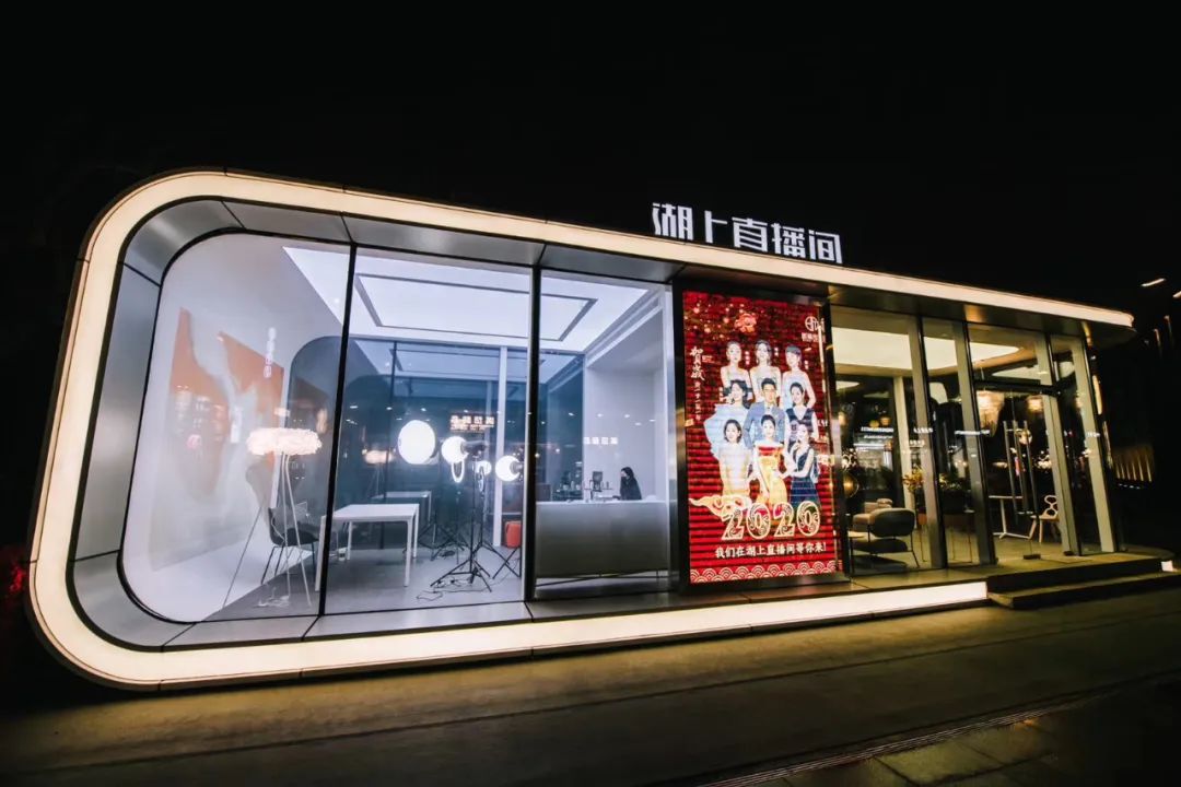 还将在湖滨步行街的湖上直播间亮相不仅将在线为你安利好货你们喜爱的