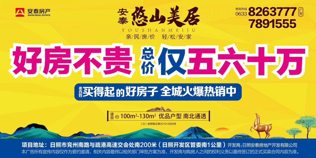总价仅五六十万的三居室线上购房立减10000日照百姓买得起的好房源