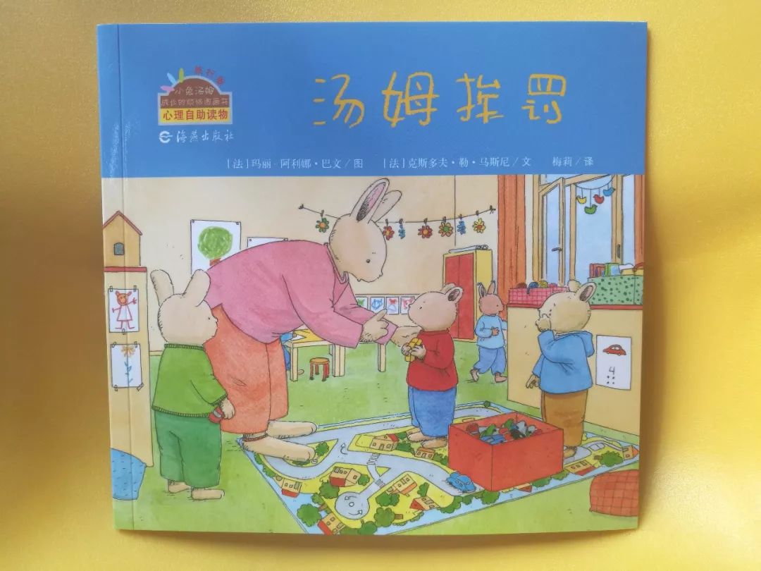 不可错过的亲子阅读启蒙绘本汤姆上幼儿园