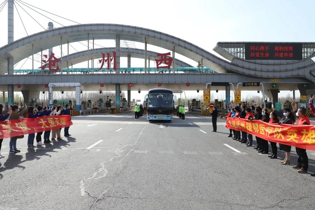 载有我市35名援鄂抗疫医疗队队员的大巴车到达沧州西高速口,随后在