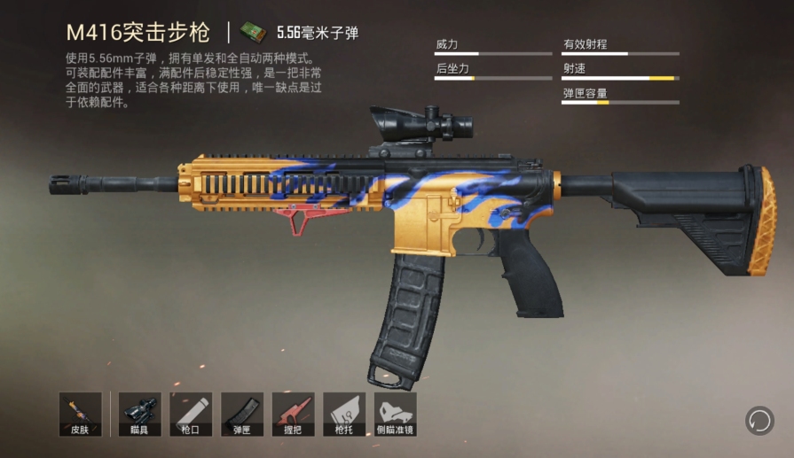 《和平精英》哪种枪胜率最高?步枪m416排第一,98k,sks榜上有名