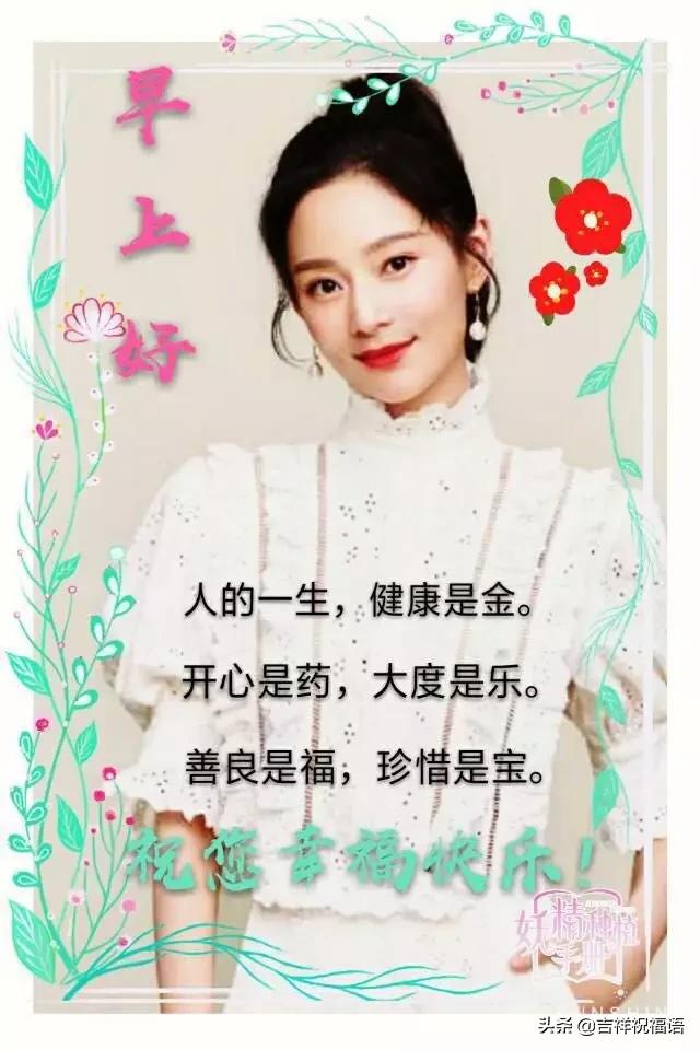 3.21早安祝福语短信 周六周末早上好表情图片带字带祝福语_问候