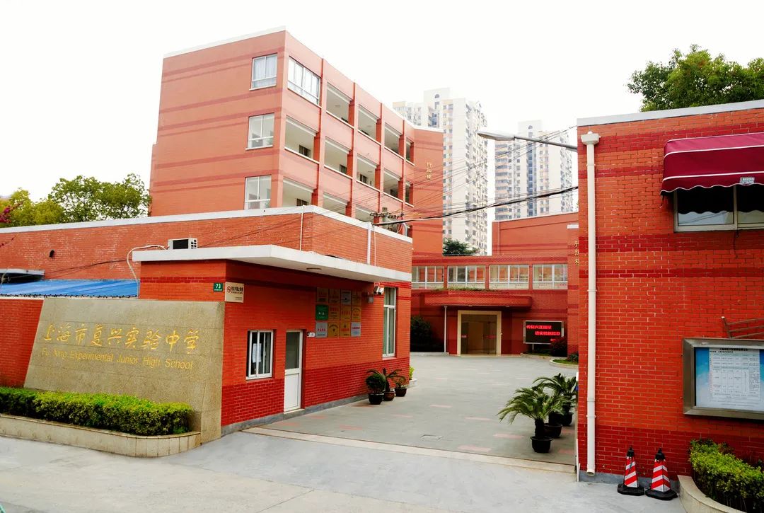 学校简介上海市复兴实验中学的成立是虹口区教育局组建复兴教育集团的
