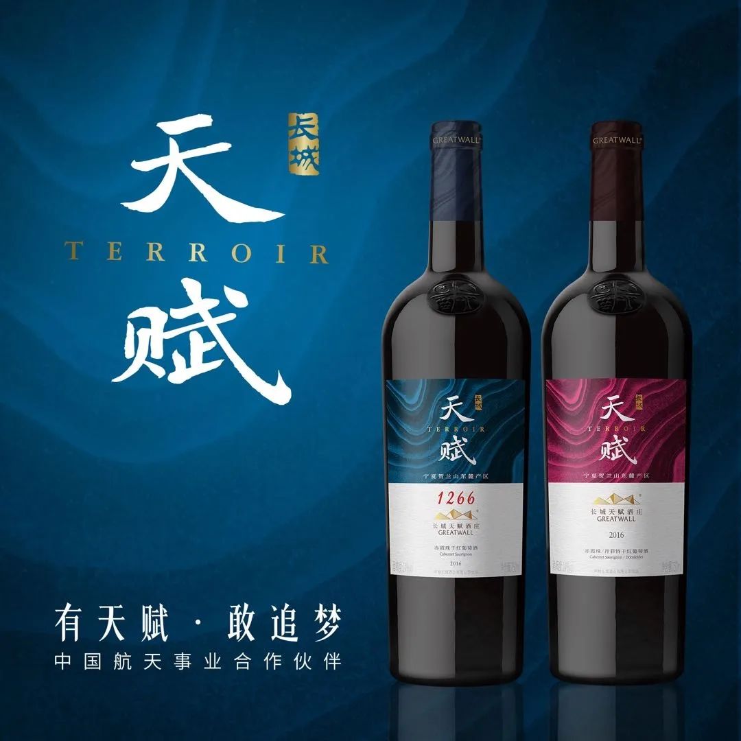 长城天赋x咕咚|一起解锁健康达人的食酒秘籍吧_酒庄