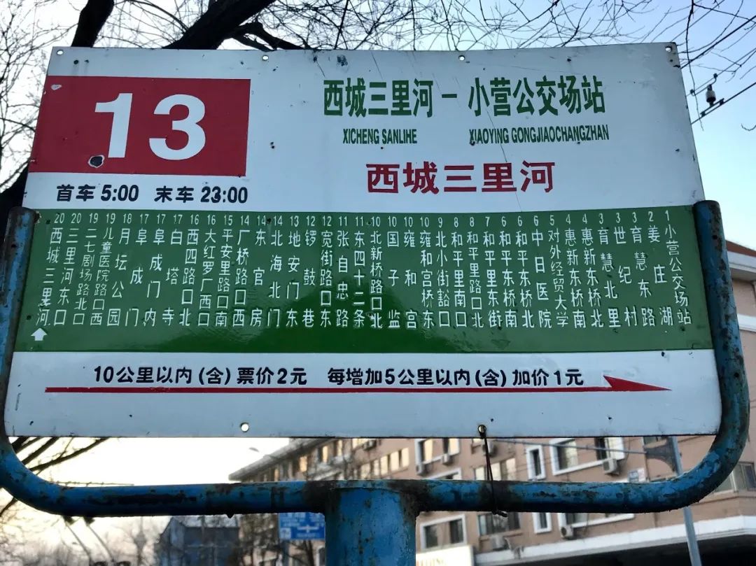 北京特13公交车路线图图片