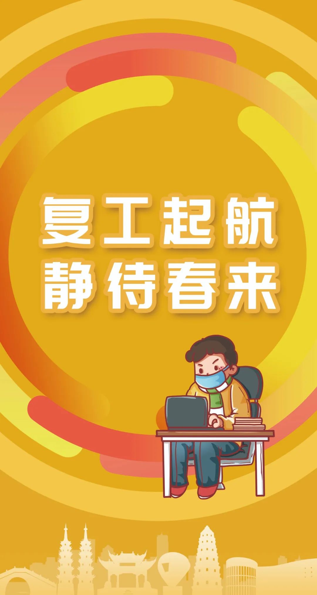 永兴村统筹抓好疫情防控和最美江村建设
