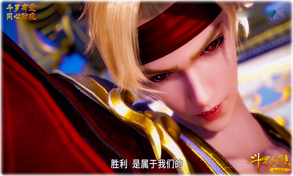 原创斗罗大陆96集新神风学院实在太强悍直接瞬秒对手