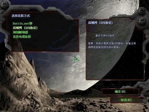 曾經有一個大話西遊配音版本的星際爭霸1你們玩過嗎