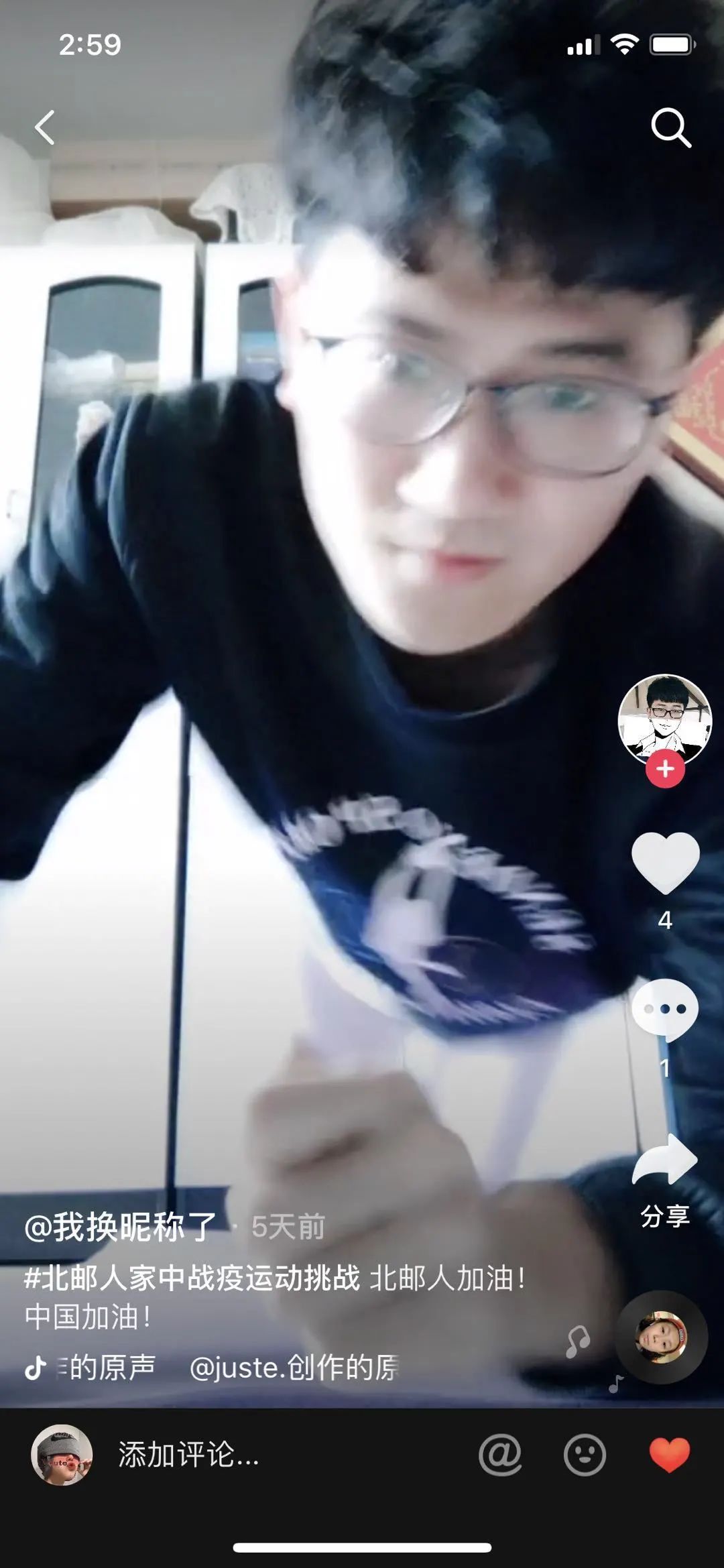 资讯抢先看家中战疫海选拉开帷幕抖音达人展开角逐