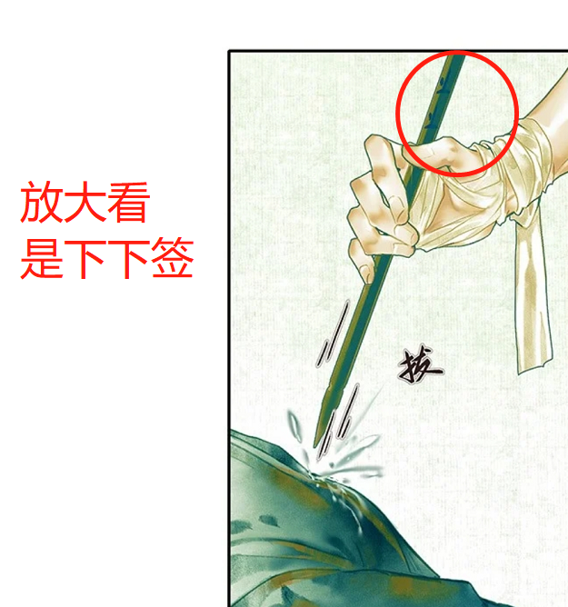 天官赐福好运爆棚的花城抽中了下下签一起来显微镜看漫画