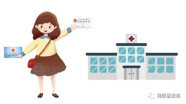 北京市海淀妇幼保健院患者须知代挂陪诊就医的简单介绍
