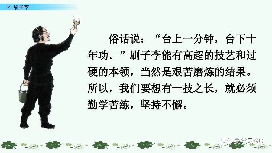 豆浆 包袱 水桶 屏障 神圣难堪 欺诈 发怔 侵犯 师父二,比一比,再组词