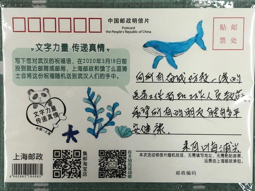 兴战疫明信片寄托祝福同胞情为武汉加油