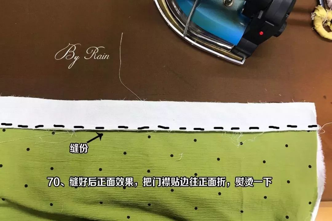 70,缝好后正面效果,把门襟贴边往正面折,熨烫一下71,熨烫一下72,把