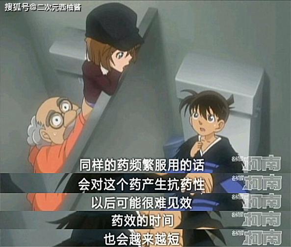 aptx的问题,灰原哀的话印证了a药副作用,那a药是否有抗药性呢?_柯南