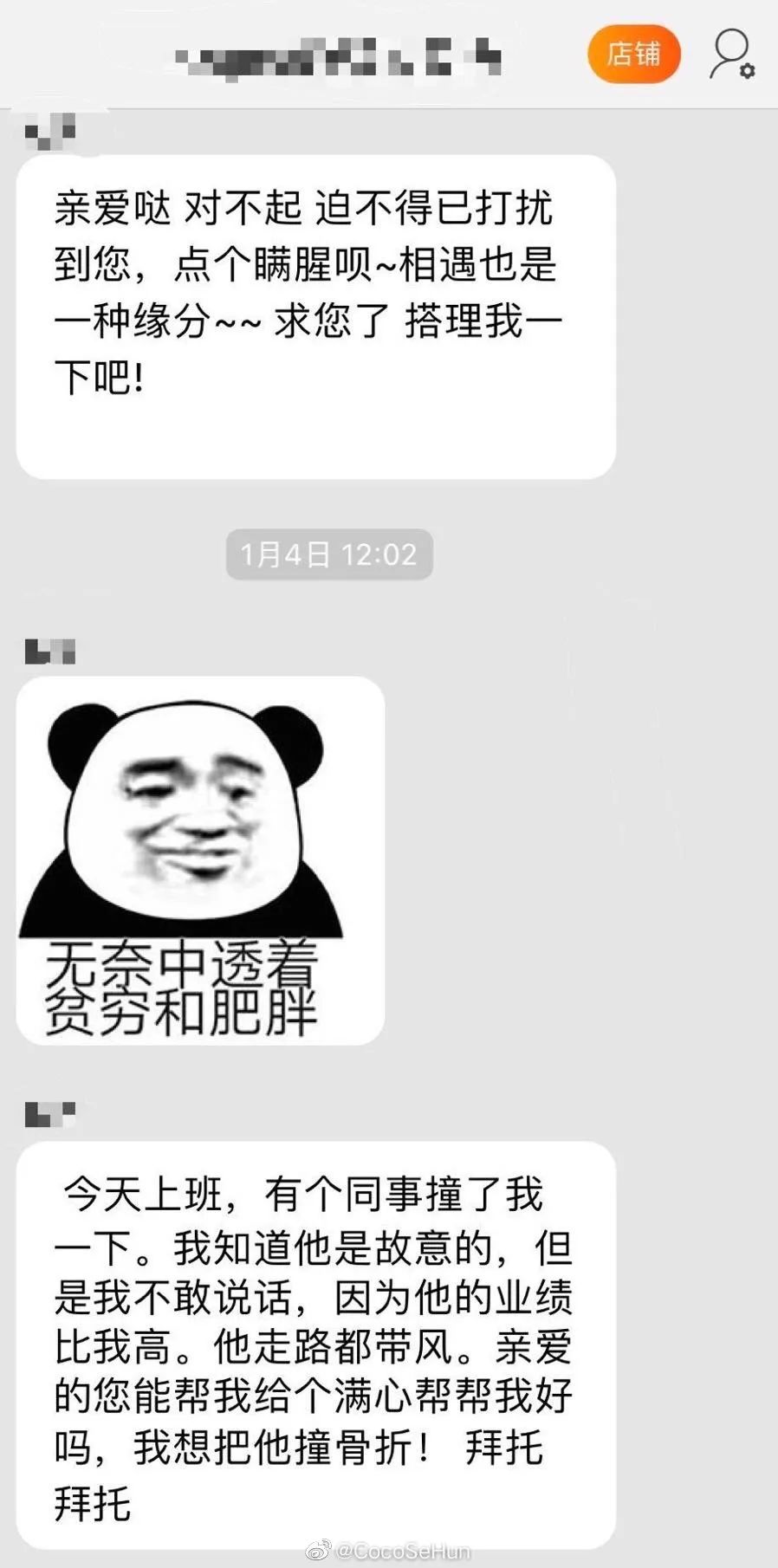 x宝客服聊天记录曝光看完回复笑岔气了