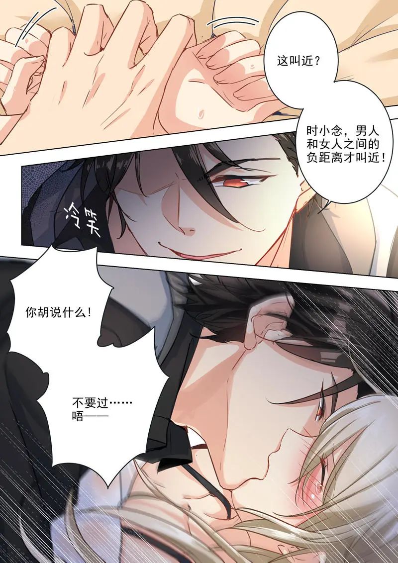 漫画什么叫负距检查