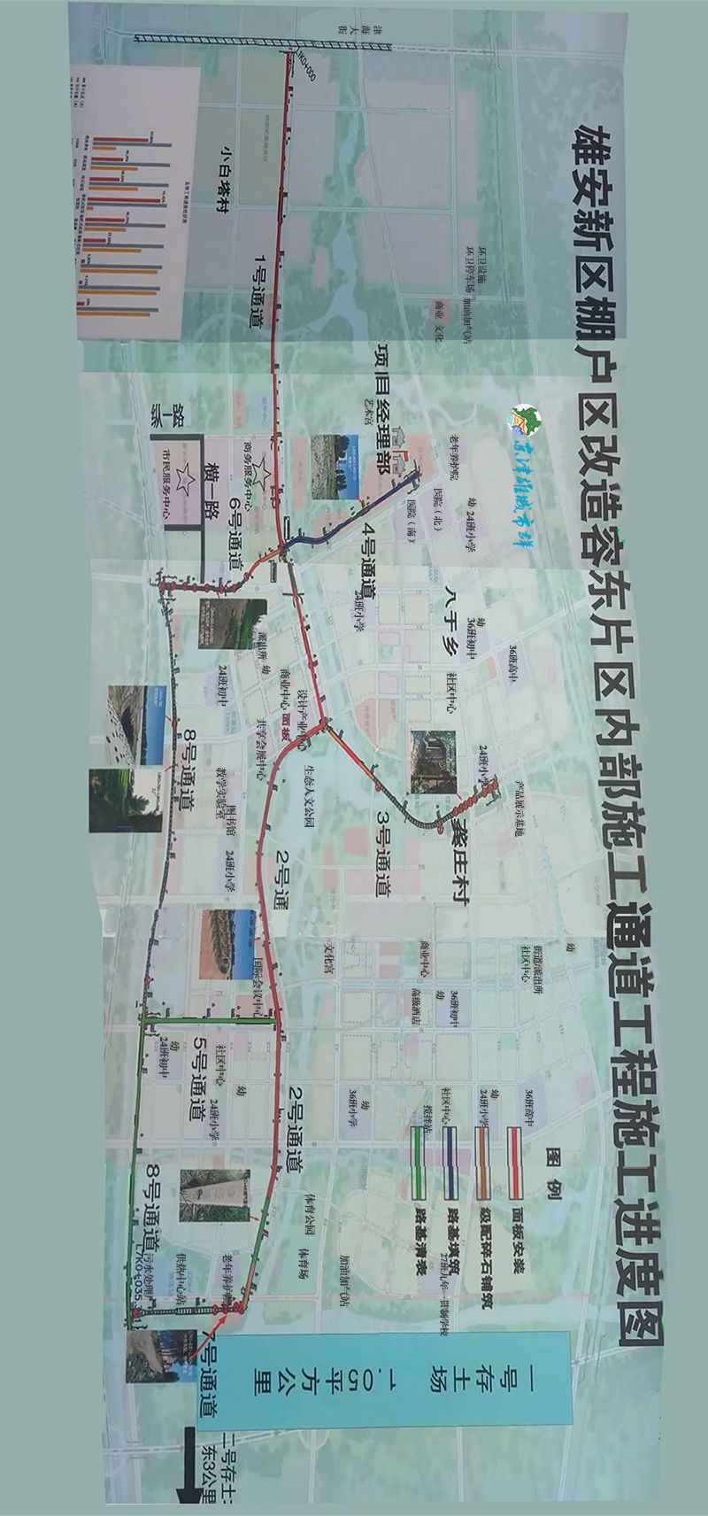 总占地超10公顷雄安容东片区将建医院养老中心涉及15村安置